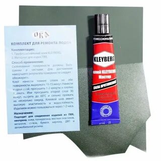 Клей клейберг для лодки пвх инструкция