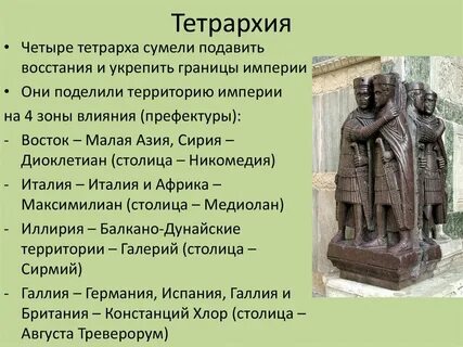 Преимущества римской