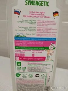 Septivit гель для стирки