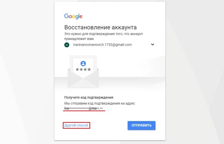 Восстановление аккаунта гугл. Восстановление учетной записи. Код для восстановление аккаунта. Восстановление пароля аккаунта. Забыл пароль от гугла как восстановить