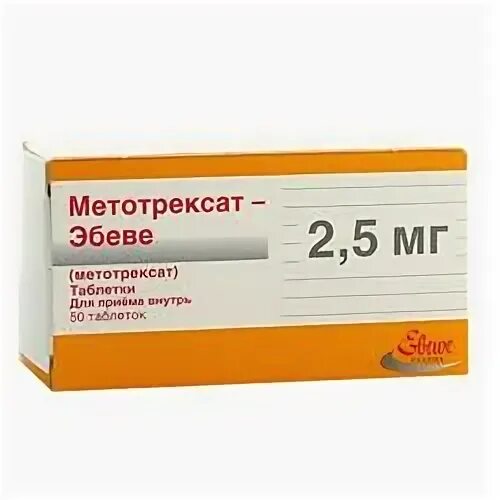 5 мг. Метотрексат 10 мг 2 мл. Действие препарата метотрексат. Действие препарата метотрексат. Метотрексат 2.