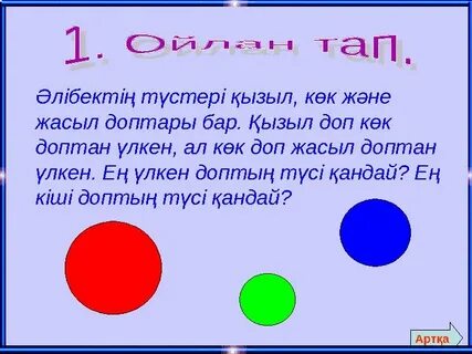 Нағыз күйеу алдау