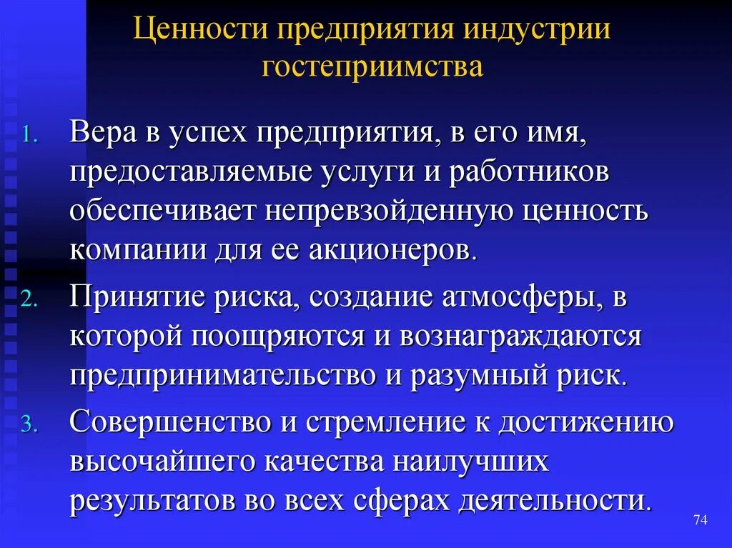 Ценности предприятия. Этапы оптимизации процессов. Ценности сотрудников организации. Ценности сотрудника. Ключевые ценности организации