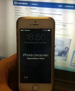 Отключено iphone подключитесь