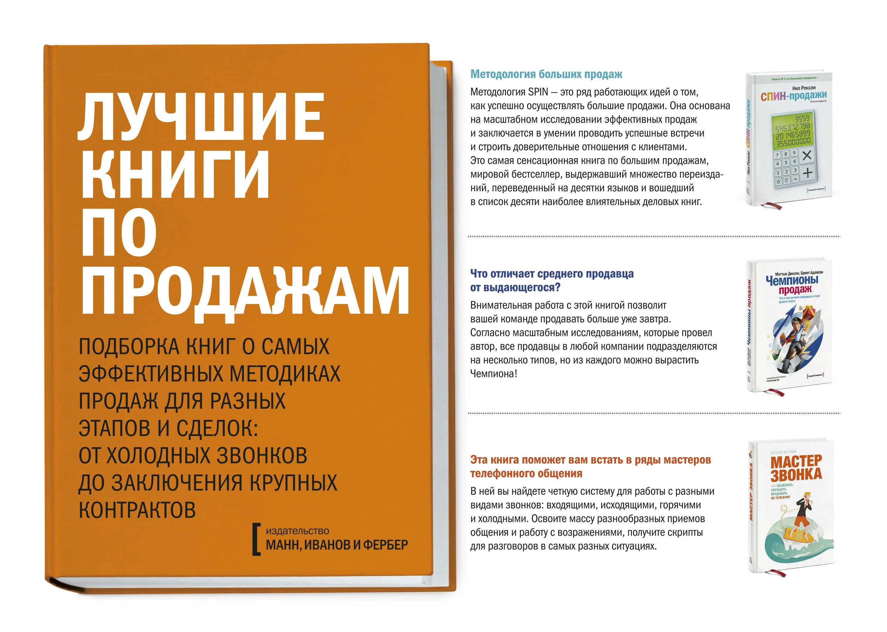 Книга менеджмент по продажам. Аналитика продаж книги. Книги по продажам услуг. Книги по продажам услуг. Книги по продажам для менеджеров.