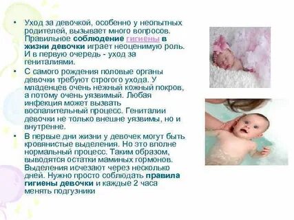 Уход за рождения