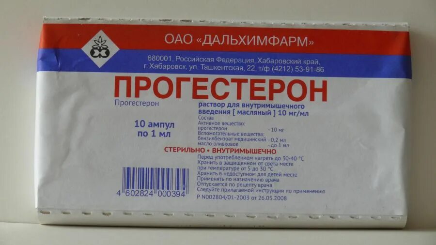 После уколов прогестерона. Прогестерон. Прогестерон ампулы. Масляный раствор прогестерона. Прогестерон раствор для внутримышечного введения.