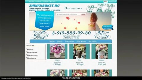 Интернет микроэл волгодонск