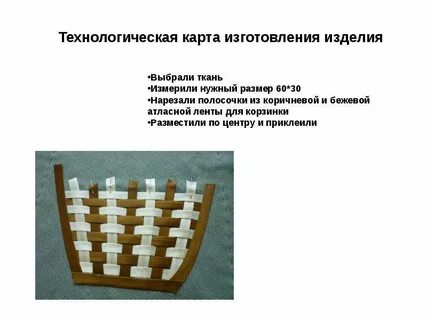 Проект изделия по технологии