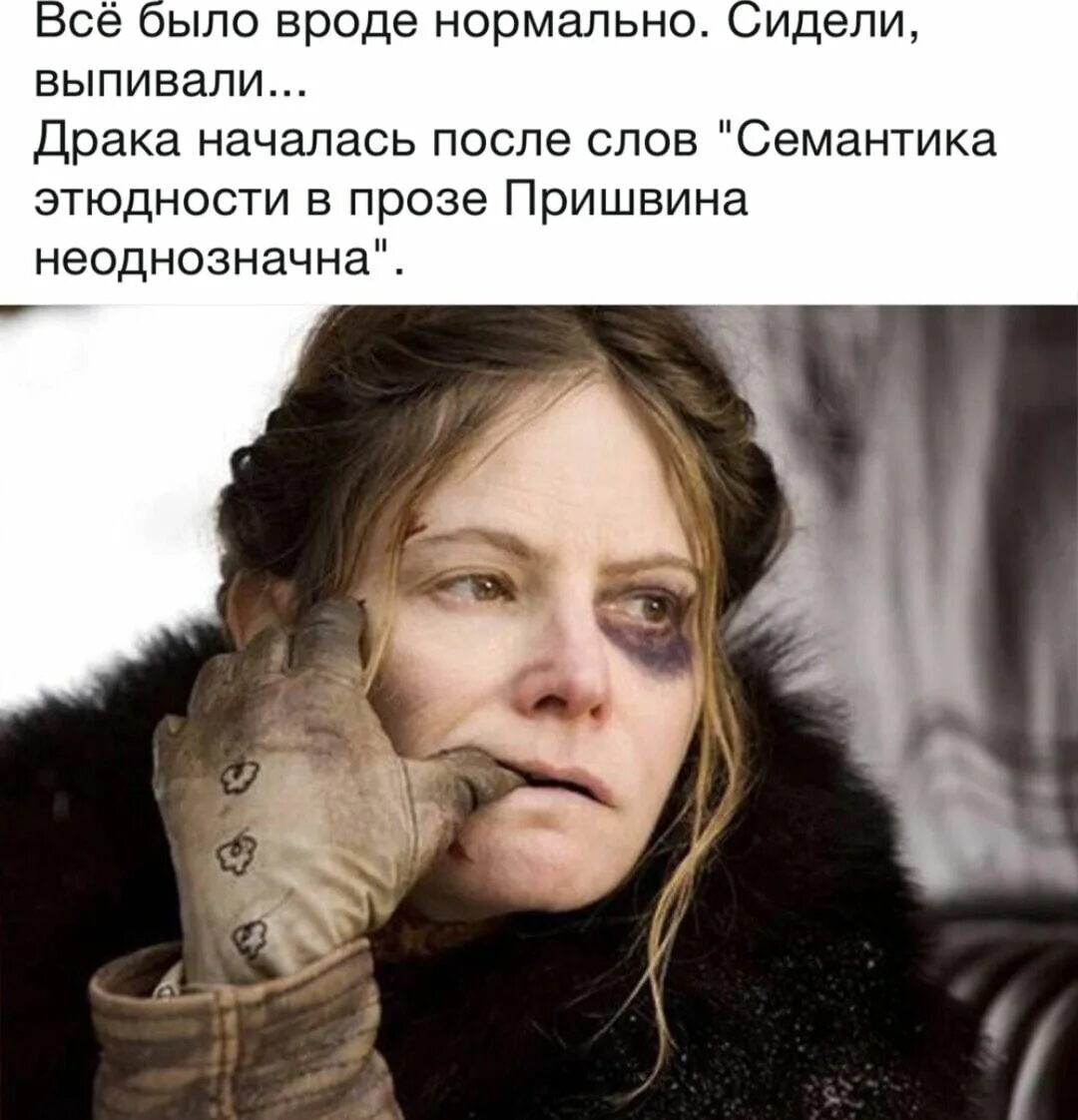 Шутки про семантику. Семантика в прозе. Семантика в прозе. Семантика в прозе. Драка началась после слов.