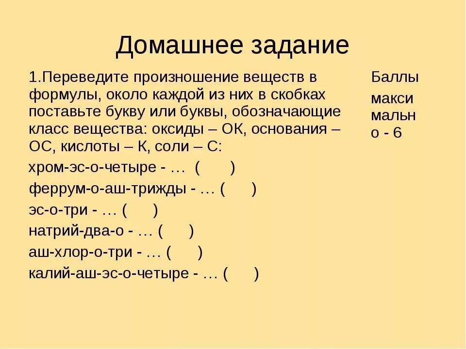 Скобки в химии. Феррум Феррум хлор 2. Скобки в химических формулах. Феррум о аш трижды. Формула о3 3т3 3п1