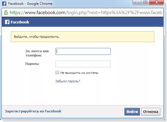 Фейсбук вход facebook. Facebook войти. Фейсбук моя страница. Фейсбук моя страница войти моя страница. Окно входа в Фейсбук.