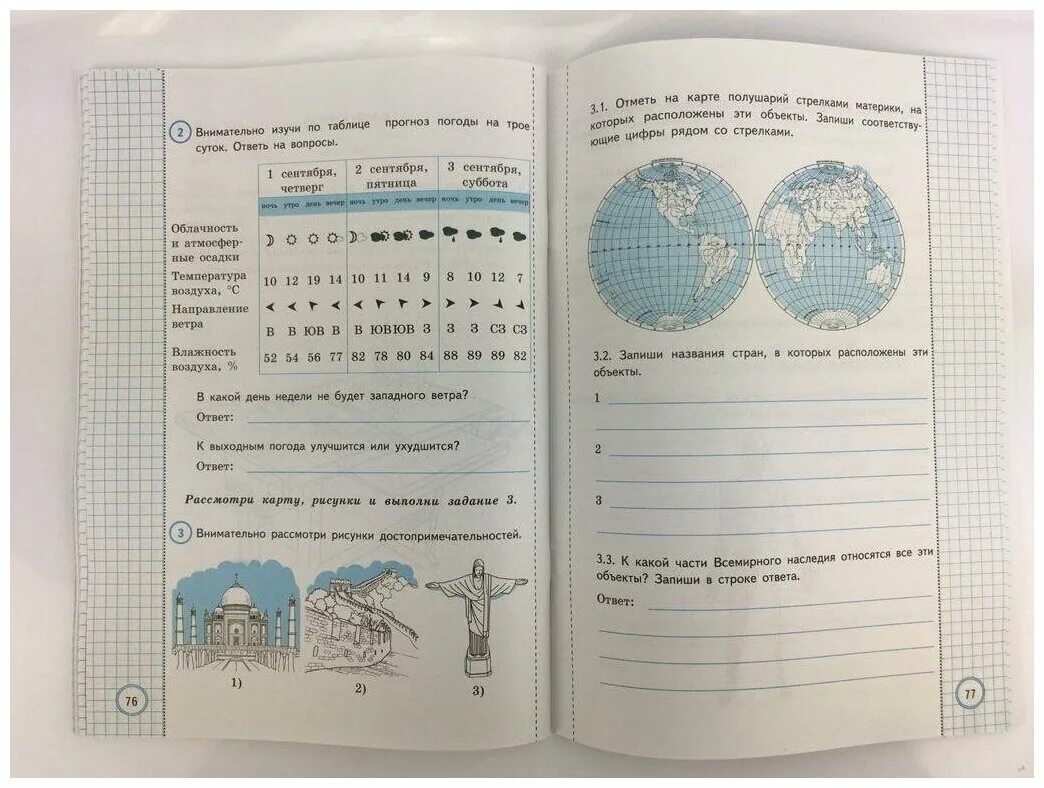 Впр волкова цитович ответы. ВПР по окружающему миру за курс начальной школы Волкова ответы. ВПР по окружающему миру 3 класс Волкова Цитович ответы. 2022 Год окружающий мир е в Волкова г и Цитович. Волкова, Цитович ВПР 4 класс 10 зданий ответы.