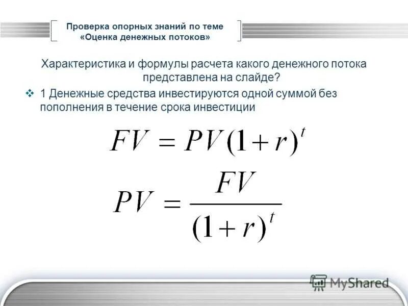 Представляем следующие расчеты