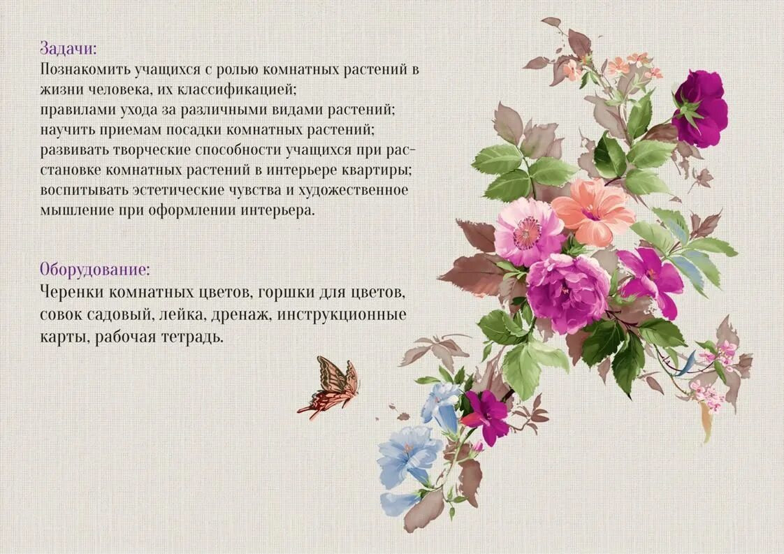 Высказывания про цвета. Высказывания о цветах. цитаты про цветы. красивые выражения про цветы. красивые высказывания о цветах.