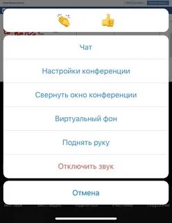 Как сделать фон в зуме