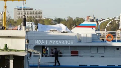 Судно кострома
