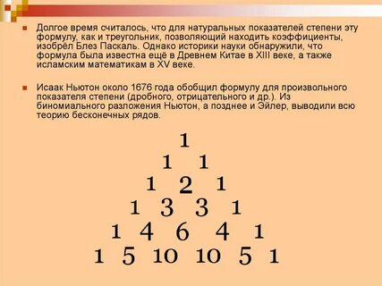 Долгое время считалось егэ