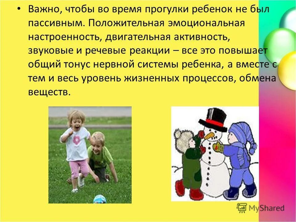 речевые реакции детей