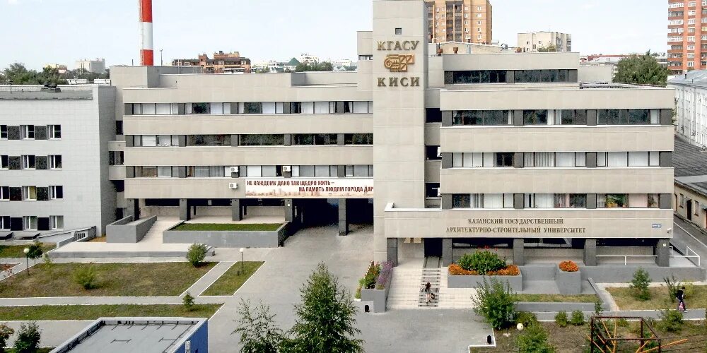 Университет архитектуры казань