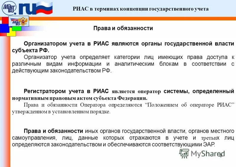 И в соответствии с региональными. И в соответствии с региональными