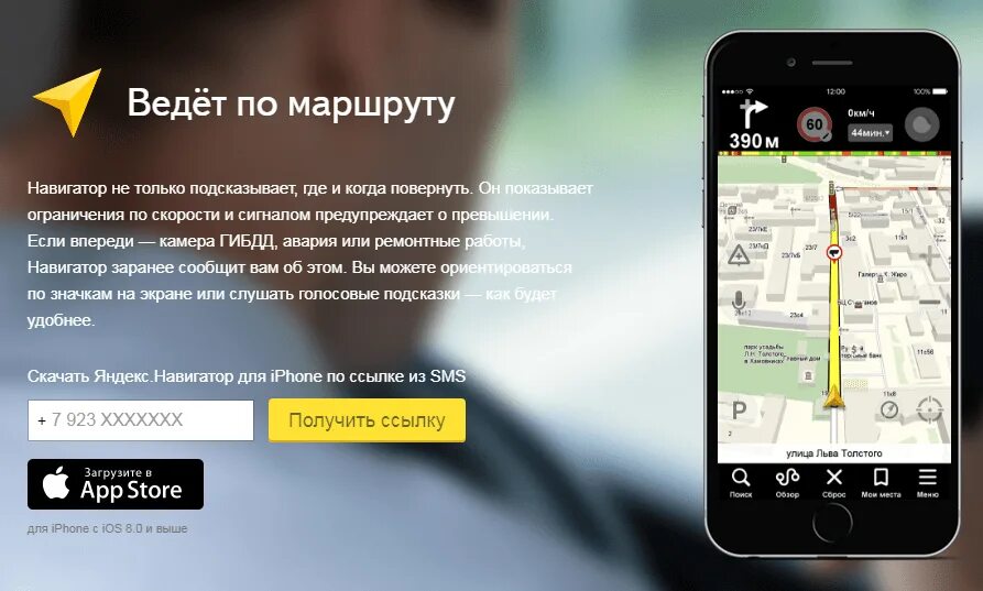 Установить приложение навигатор. Яндекс.навигатор. яндекс навигация. навигация яндекс навигатор. яндекс.навигатор яндекс.навигатор.