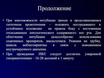 При невозможности исключения