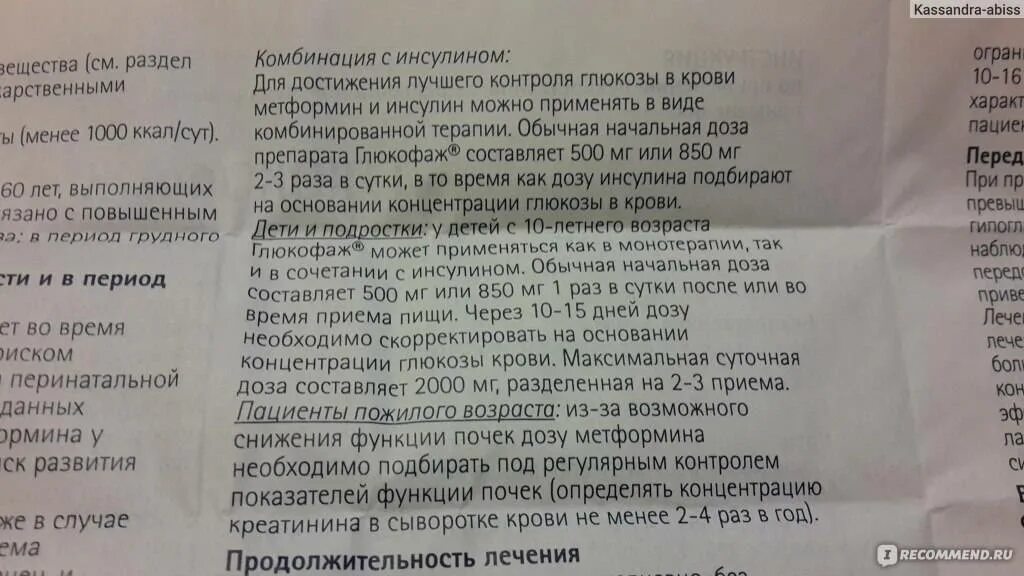 Метформин отзывы врачей и пациентов. Таблетки от диабета 2 Глюкофаж. Препарат от сахарного диабета Глюкофаж. Таблетки при сахарном диабете Глюкофаж.