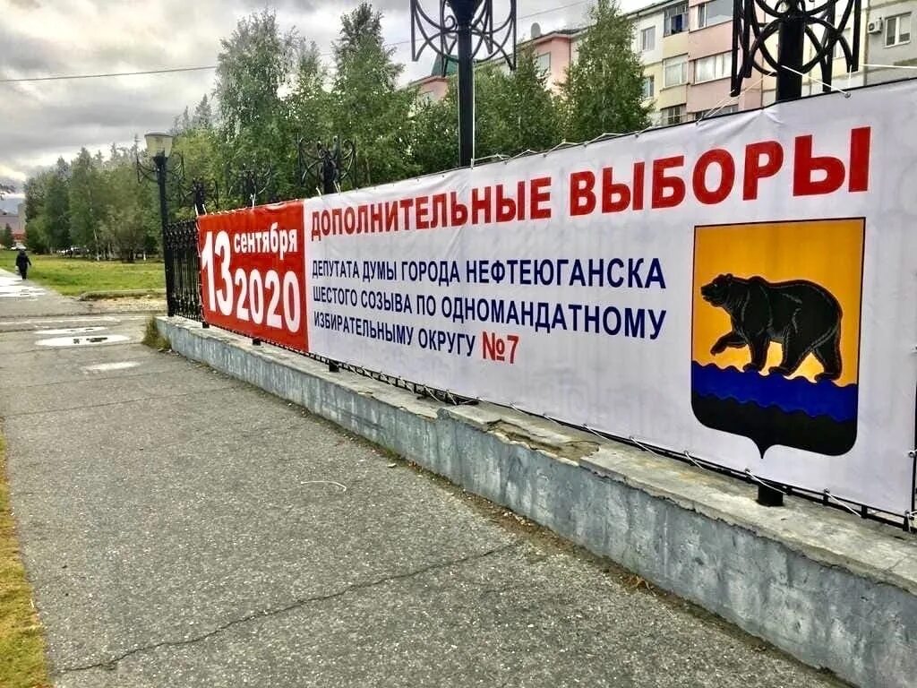 Какая форма голосования не используется в югре. Какая форма голосования не используется в югре. Электронное предварительное голосование единая россия. Какая форма голосования не используется в югре. Избирательные участки нефтеюганск.