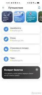 Приставы арестовывают тинькофф