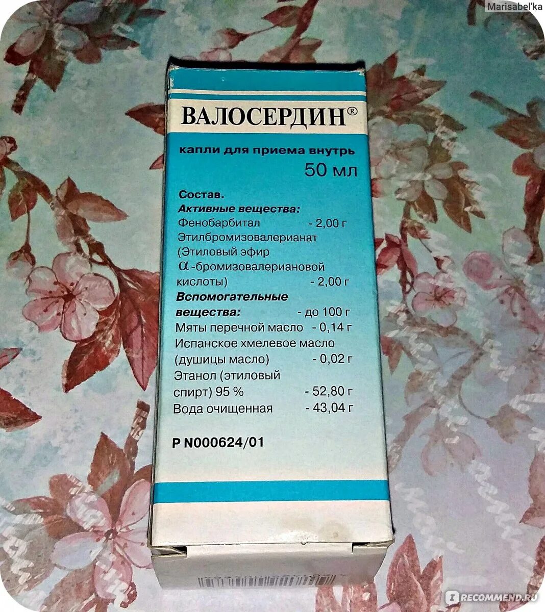 Сколько пить валосердин. Валосердин. Валосердин капли. Валосердин фенобарбитал. Валосердин таблетки.