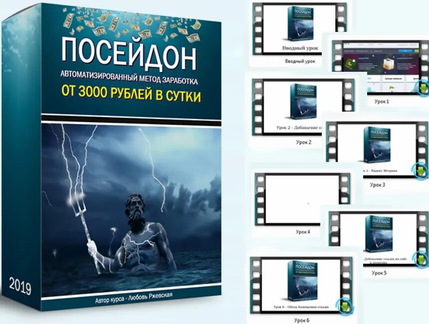 Магнитола посейдон. Cms Посейдон. Посейдон сертификат. Программа Poseidon 2.0 фото. ООО Морское агентство Посейдон структура управления.