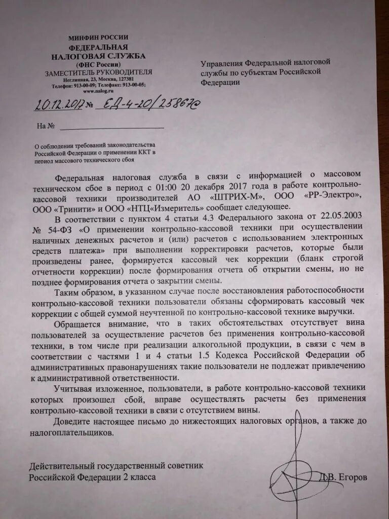 Письмо о неприменении ККТ. Заявление о нарушении порядка применения ККТ. Объяснительная в налоговую о неприменении ККТ. Письм о не применении КТРУ. Информационное письмо о ккт