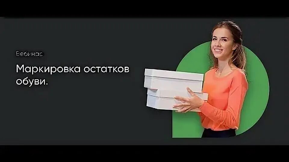 План вебинаров по маркировке продукции. Вебинар маркировка. Вебинар маркировка. Вахта 15 смен. Колесо розничной торговли.