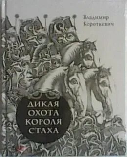 Король повесть
