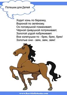 Потешки 5 класс