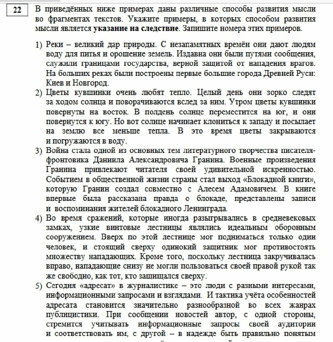 Вариант 17 егэ русский язык сочинение. Сочинение по ЕГЭ. Сочинение русский язык ЕГЭ. Образец сочинения ЕГЭ. Текст ЕГЭ по русскому.