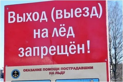 Запретила выходить
