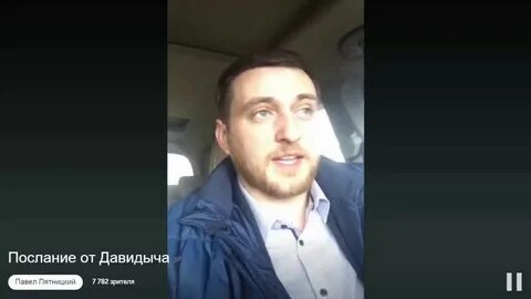 Хрусталев давидыч