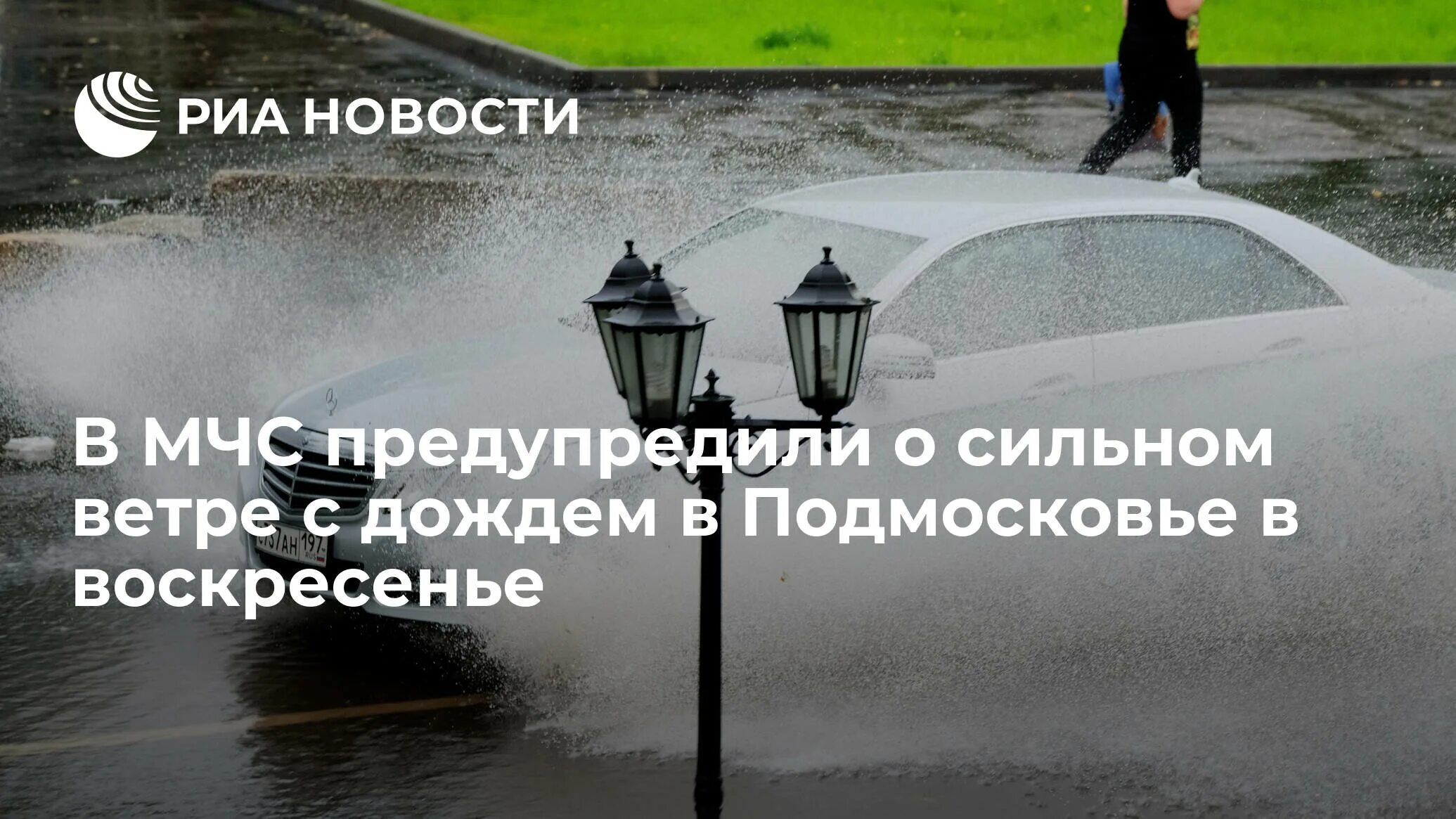 За месяц выпала месячная норма осадков. Месячная норма дождя в Москве. Жёлтый уровень опасности погоды скорость ветра. Фото уровни погодной опасности.