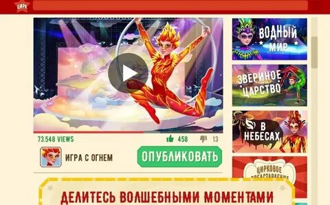 Представление играть