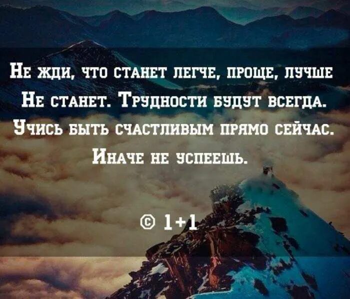 Про трудности в жизни. Цитаты про врагов. Умные цитаты. Фразы про врагов. Высказывания о врагах.