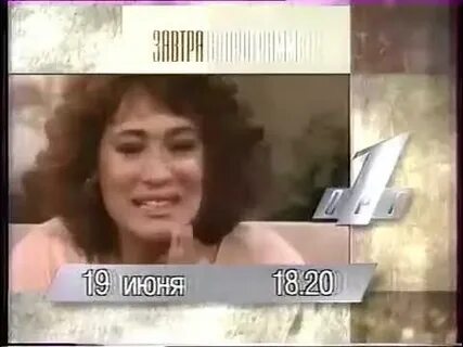 Передача 1996