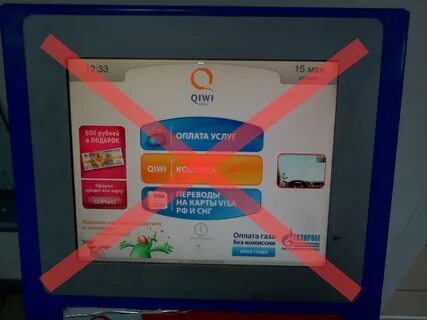Терминалы пополнения денег