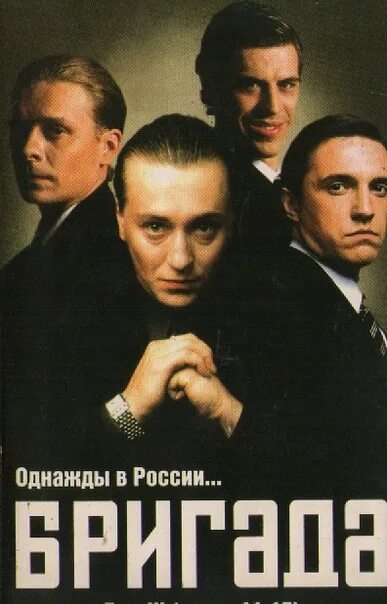 Бригада: записи сообщества ВКонтакте