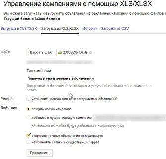 Модератор объявлений