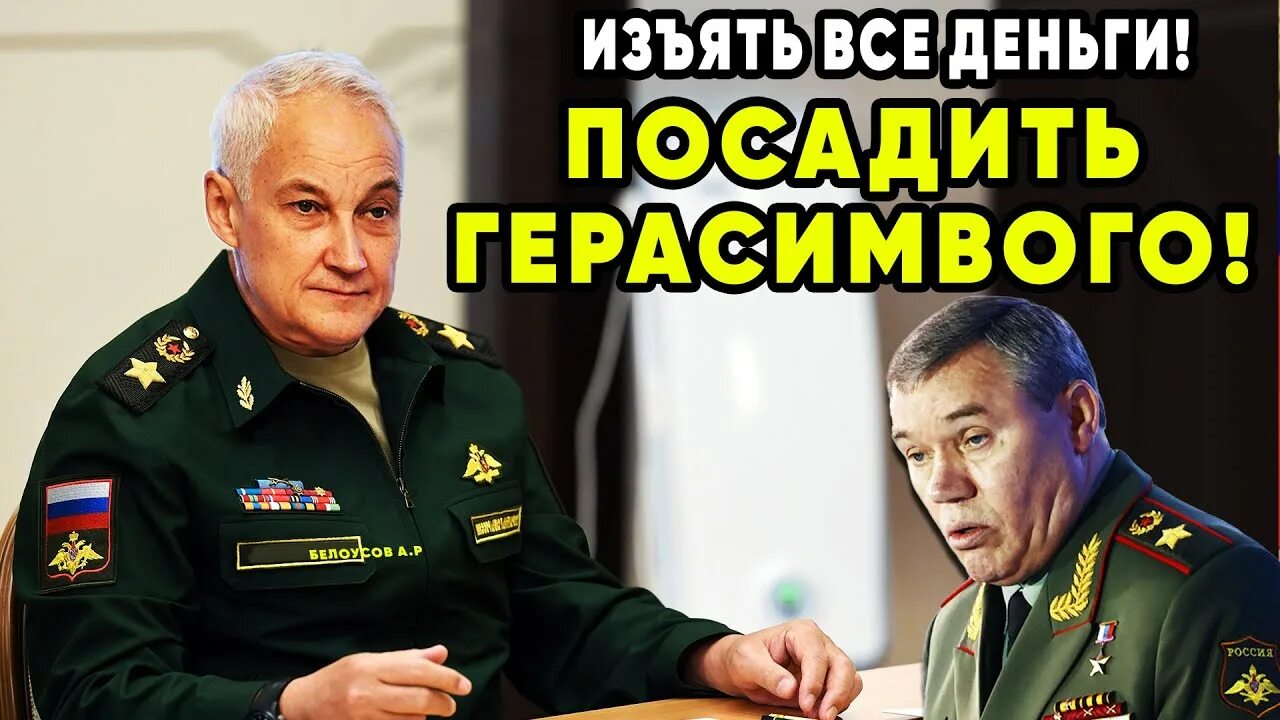 Russian First Deputy Defense Minister Alexander Belousov at the First All Army M