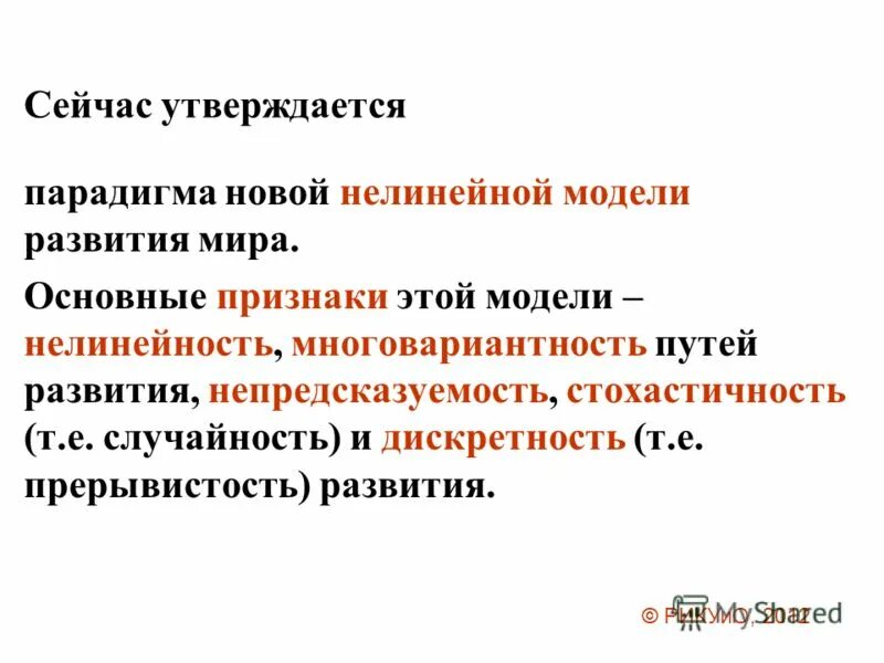 В рамках какой парадигмы утверждается что. Основные парадигмы педагогики. Функционалистская парадигма. Современная парадигма образования. В рамках какой парадигмы утверждается что.
