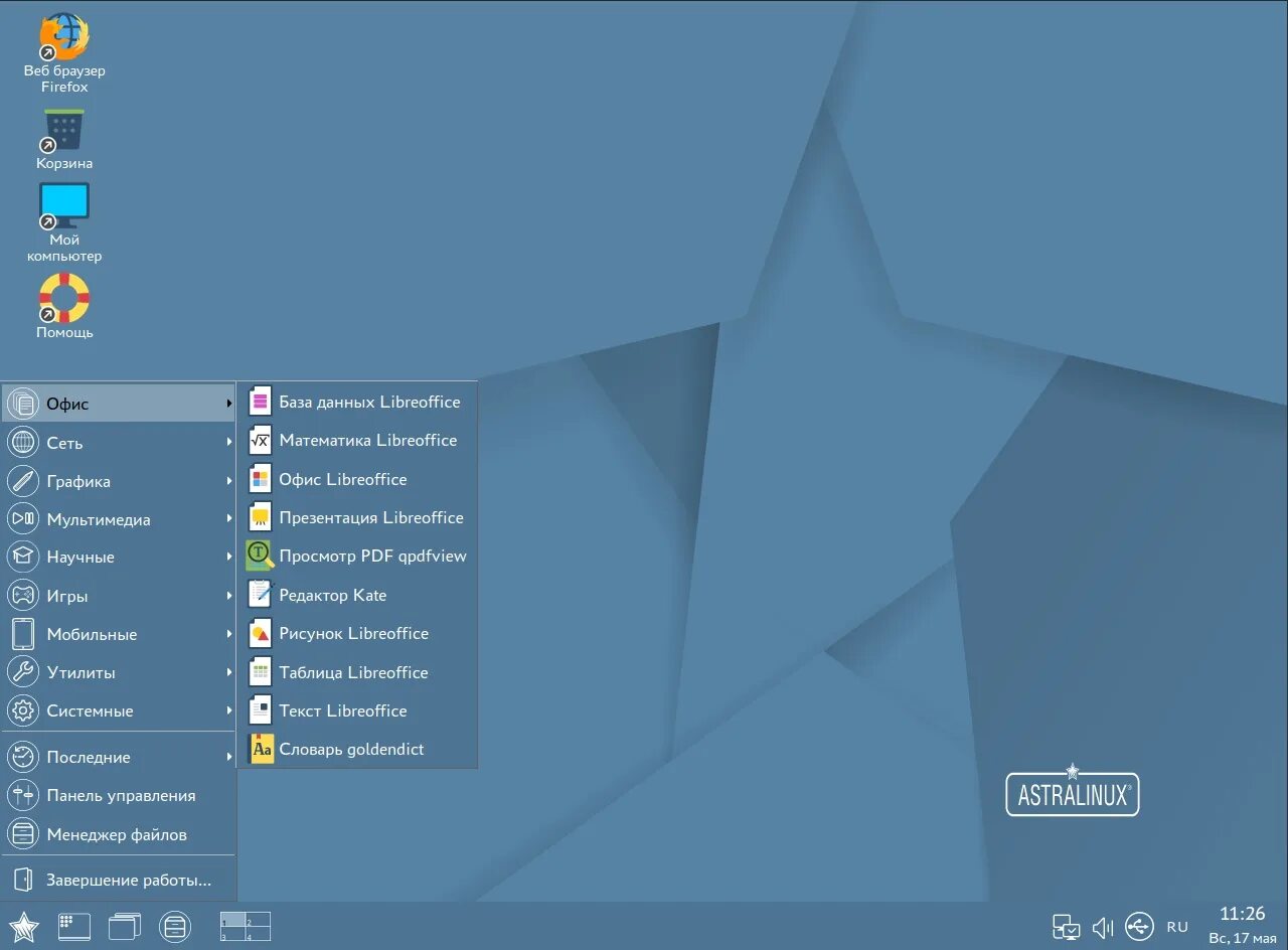 Astra linux значки рабочего стола. Astra linux значки рабочего стола