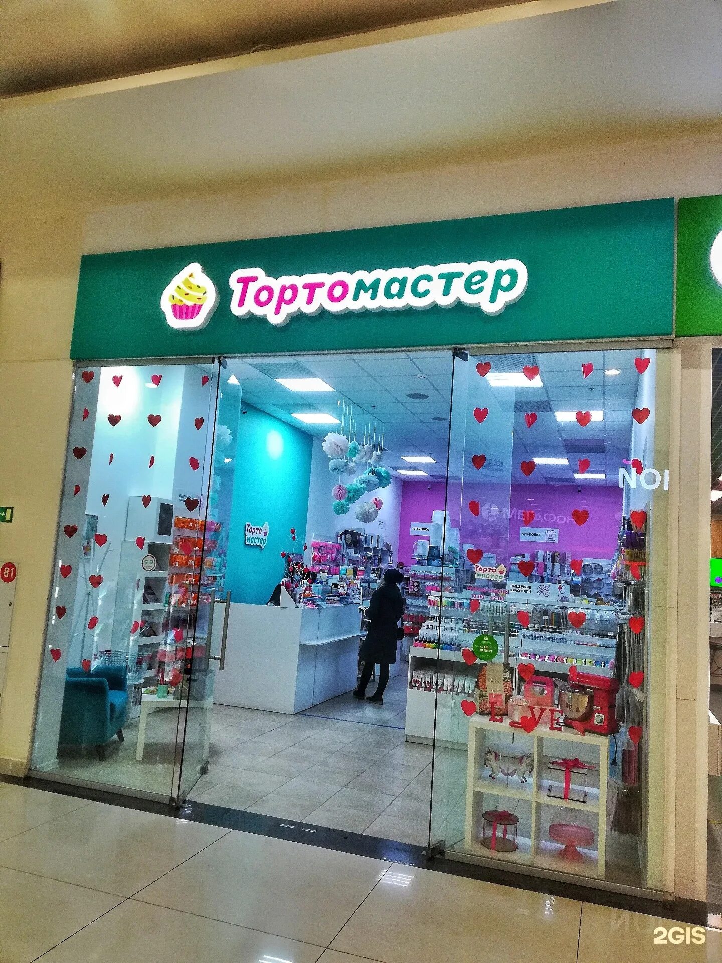 Тортомастер. Тортомастер лиговский проспект. Тортомастер лиговский проспект. Магазин тортомастер. Тортомастер.